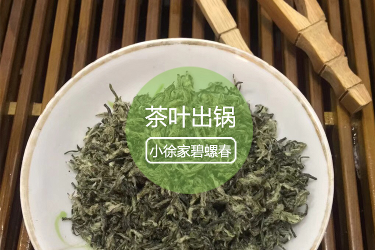 碧螺春茶叶出锅