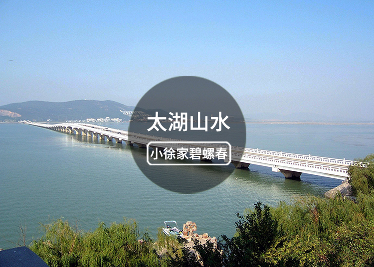 太湖山水