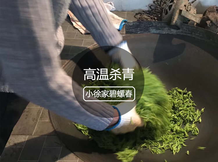 高温杀青